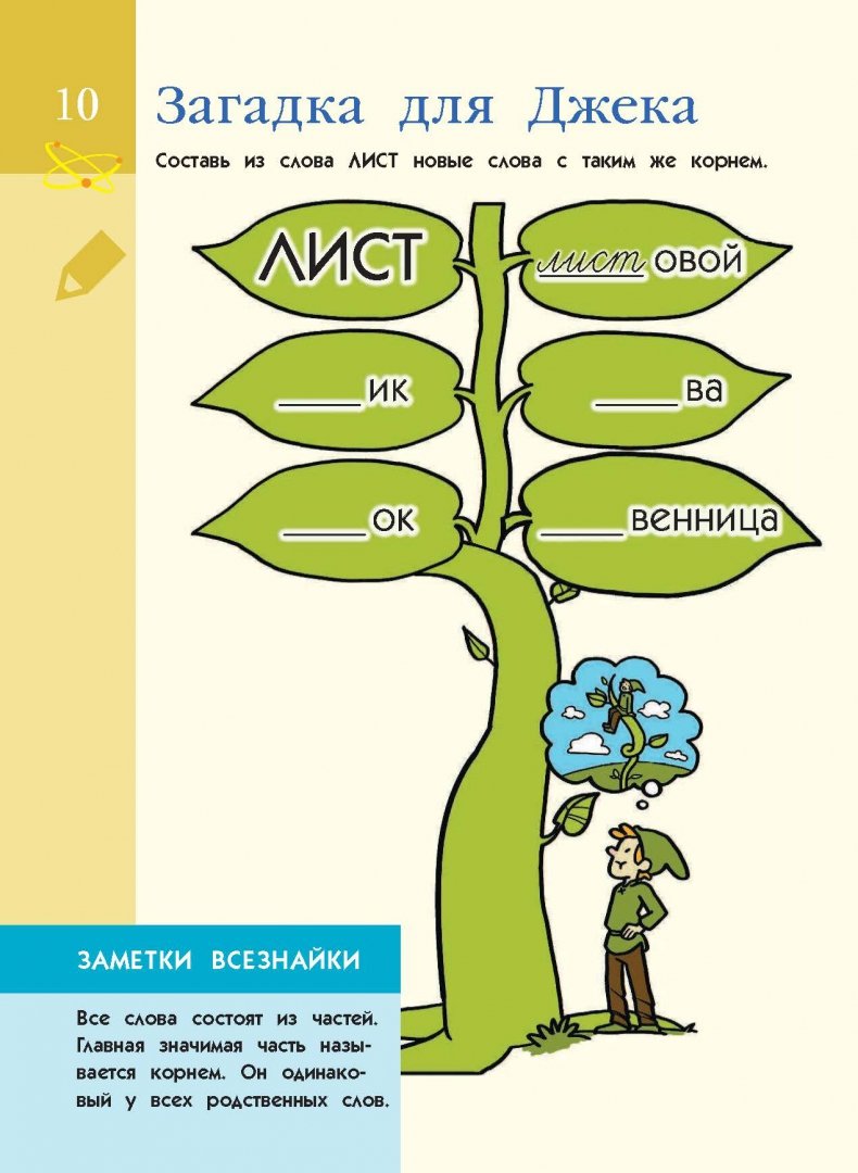 Квест для детей примеры заданий Книга: "Улетный квест для мозгов. Для детей 6-7 лет" - Батлер, Пиддок. Купить кн