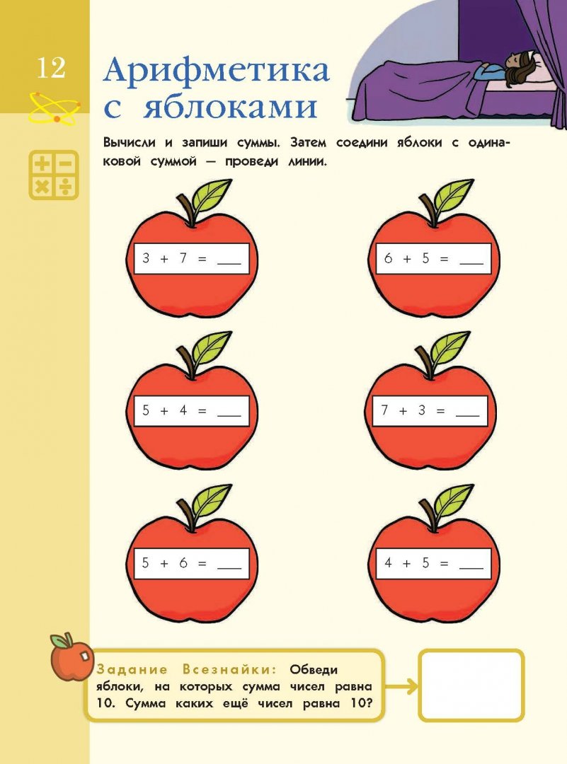Квест для детей примеры заданий Книга: "Улетный квест для мозгов. Для детей 6-7 лет" - Батлер, Пиддок. Купить кн