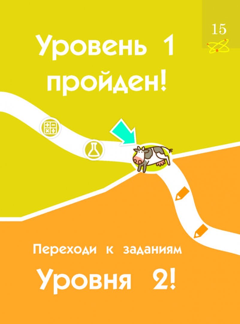 <b>Книга</b>: <b>Улетный</b> квест для мозгов. 