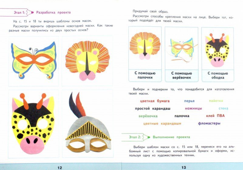 Концепция преподавания учебного предмета «Технология»