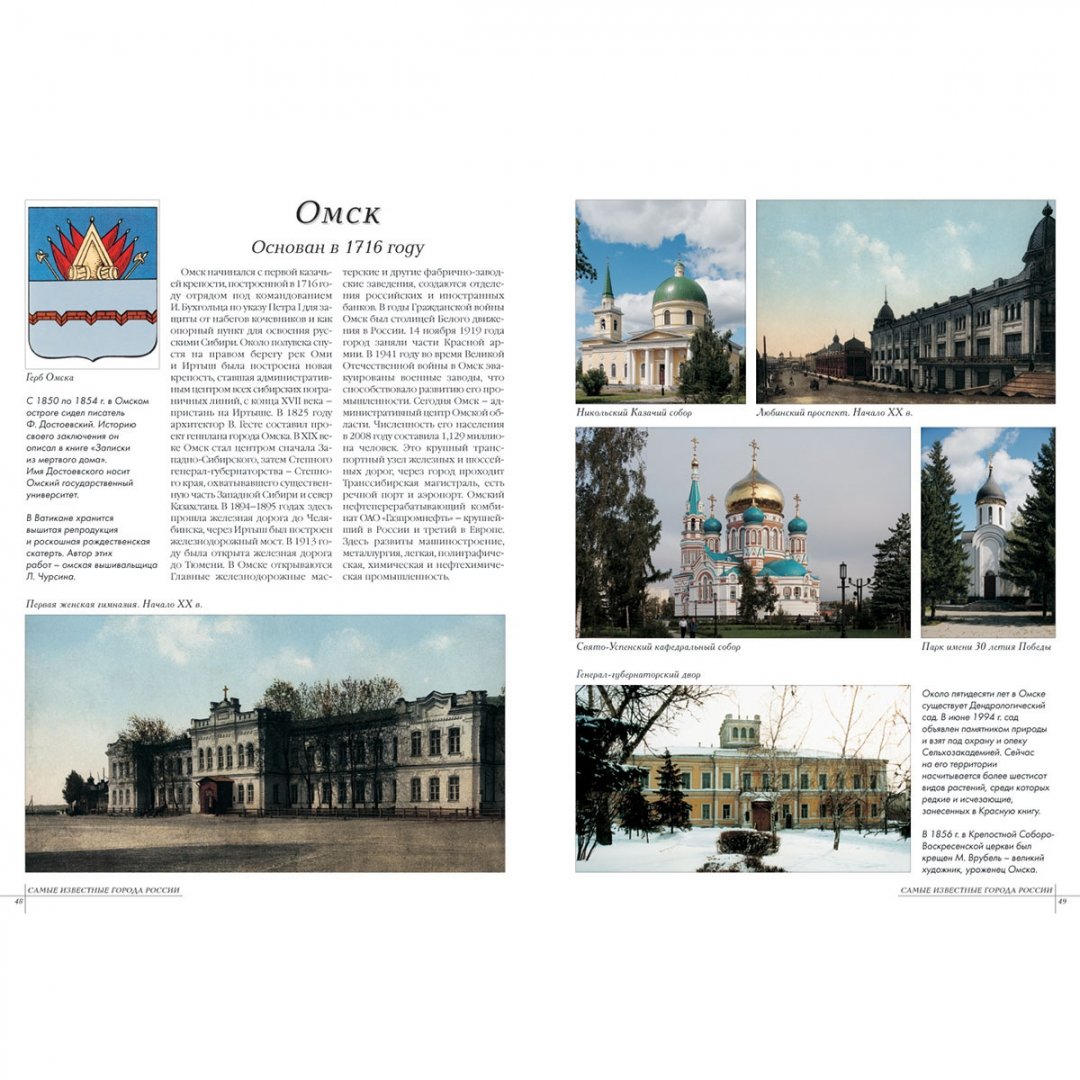 Примеры исторических городов россии Книга: "Города России". Купить книгу, читать рецензии ISBN 978-5-7793-5143-0 Лаб