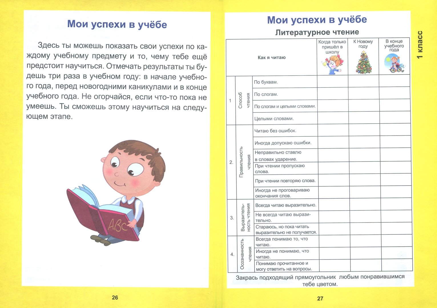 Папка-портфолио. Папка портфолио школьника. Папка портфолио для школьников. Чему я научился в первом классе. Мои успехи в учебе для портфолио.