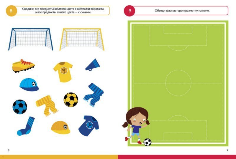 спортивные задания для детей на доске