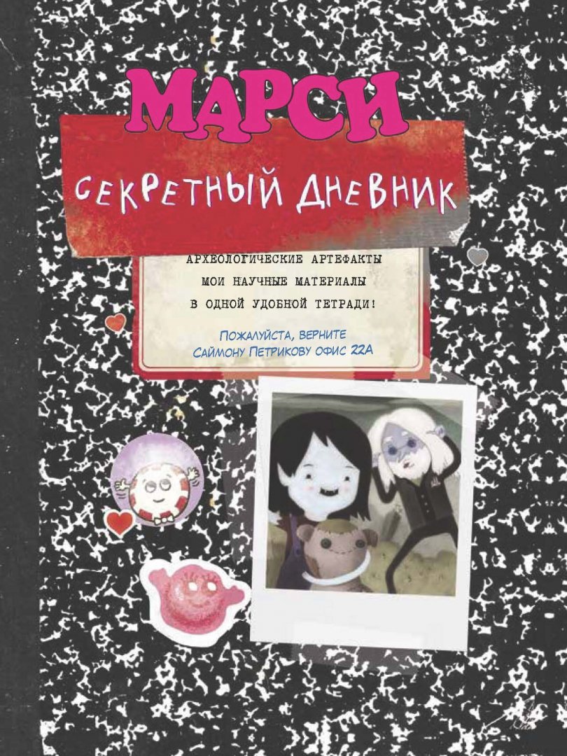 Купить Книгу Время Приключений