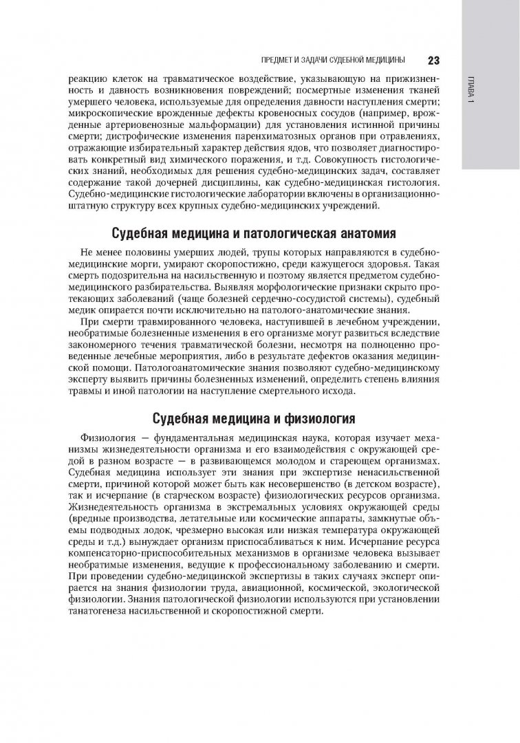 Обзорная статья медицина. Обзорная статья пример. Комплекс мероприятий направленных на восстановление здоровья это. Обзорная статья медицина. Обзорная статья медицина.