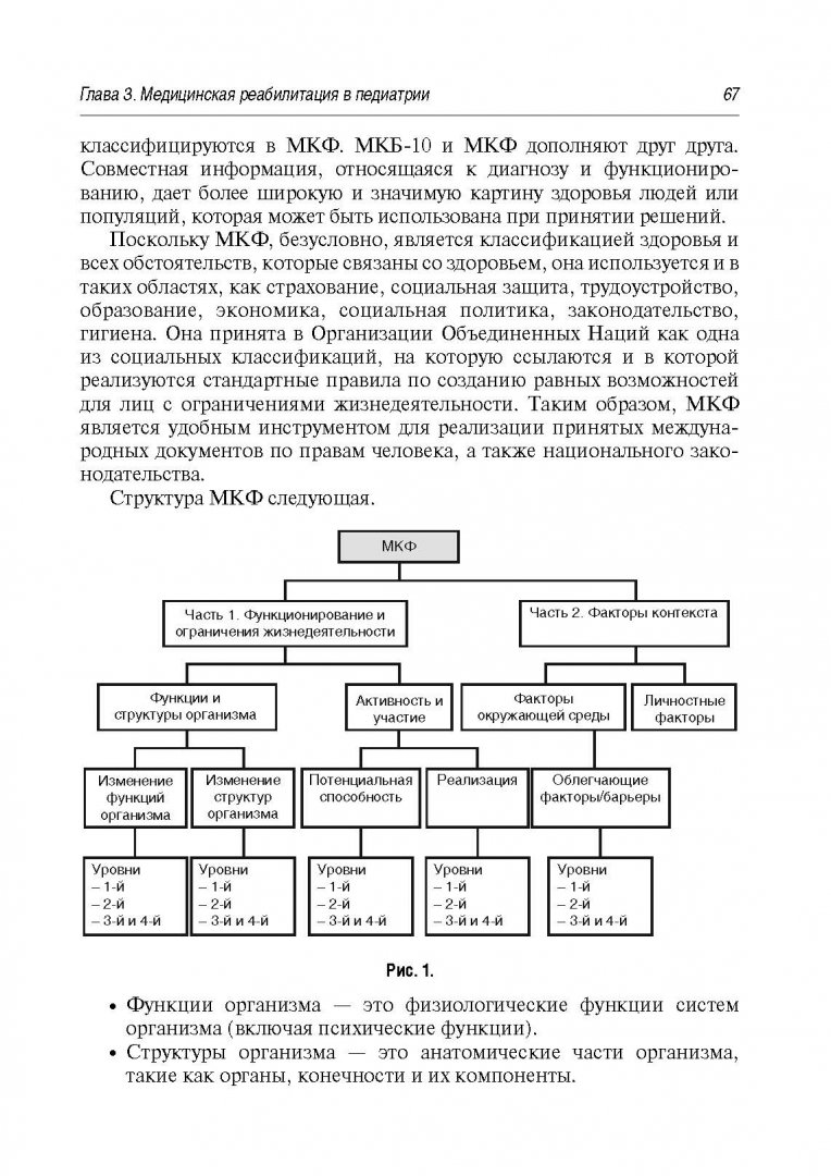 Физиологические столы в педиатрии