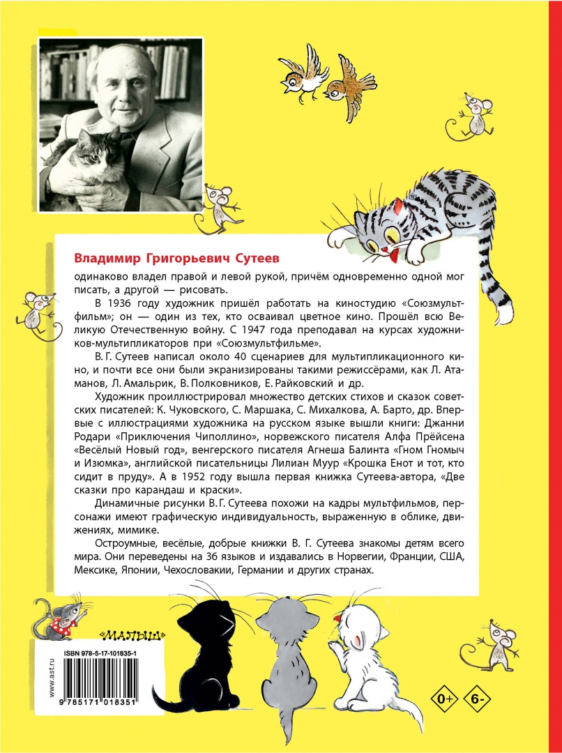 Рисунки в. О чем сказки сутеева. Сказки в. Сутеев сказки список. "сказки в картинках".