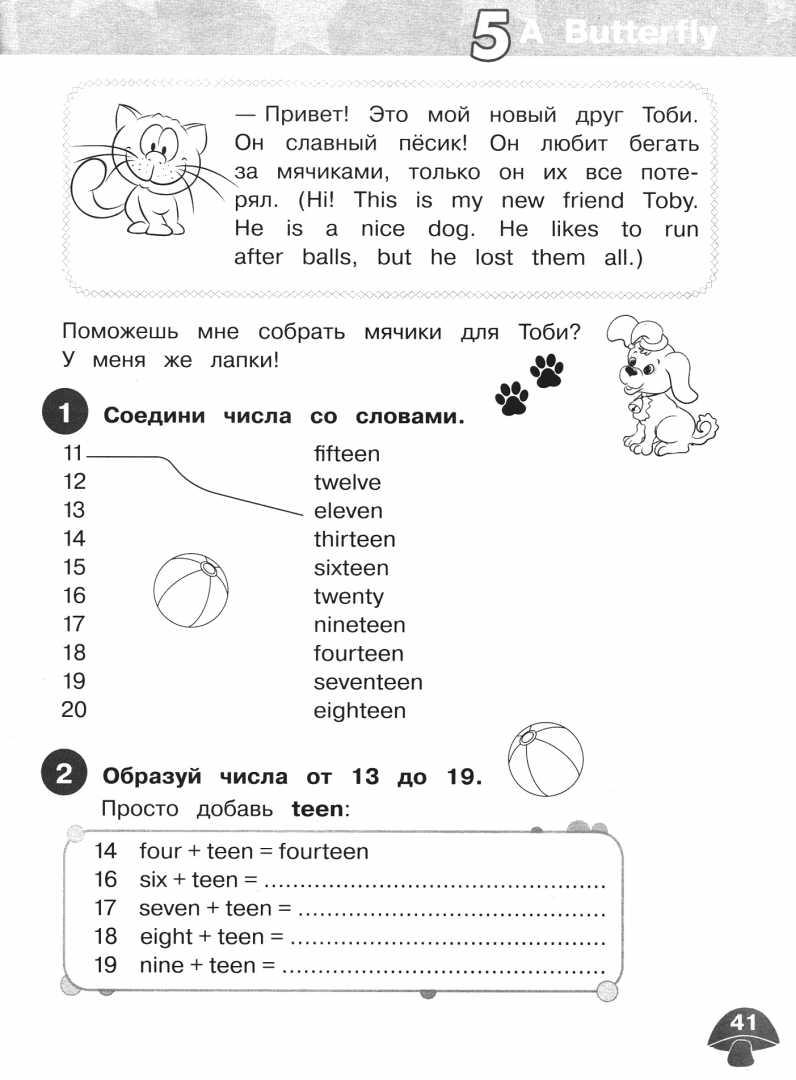 Английский 2 класс сборник упражнений распечатать страницы Иллюстрация 1 из 12 для Английский язык. 2 класс. Сборник грамматических упражне