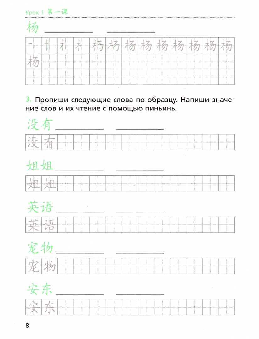 Рукодельникова Китайский Язык 5 Класс Купить
