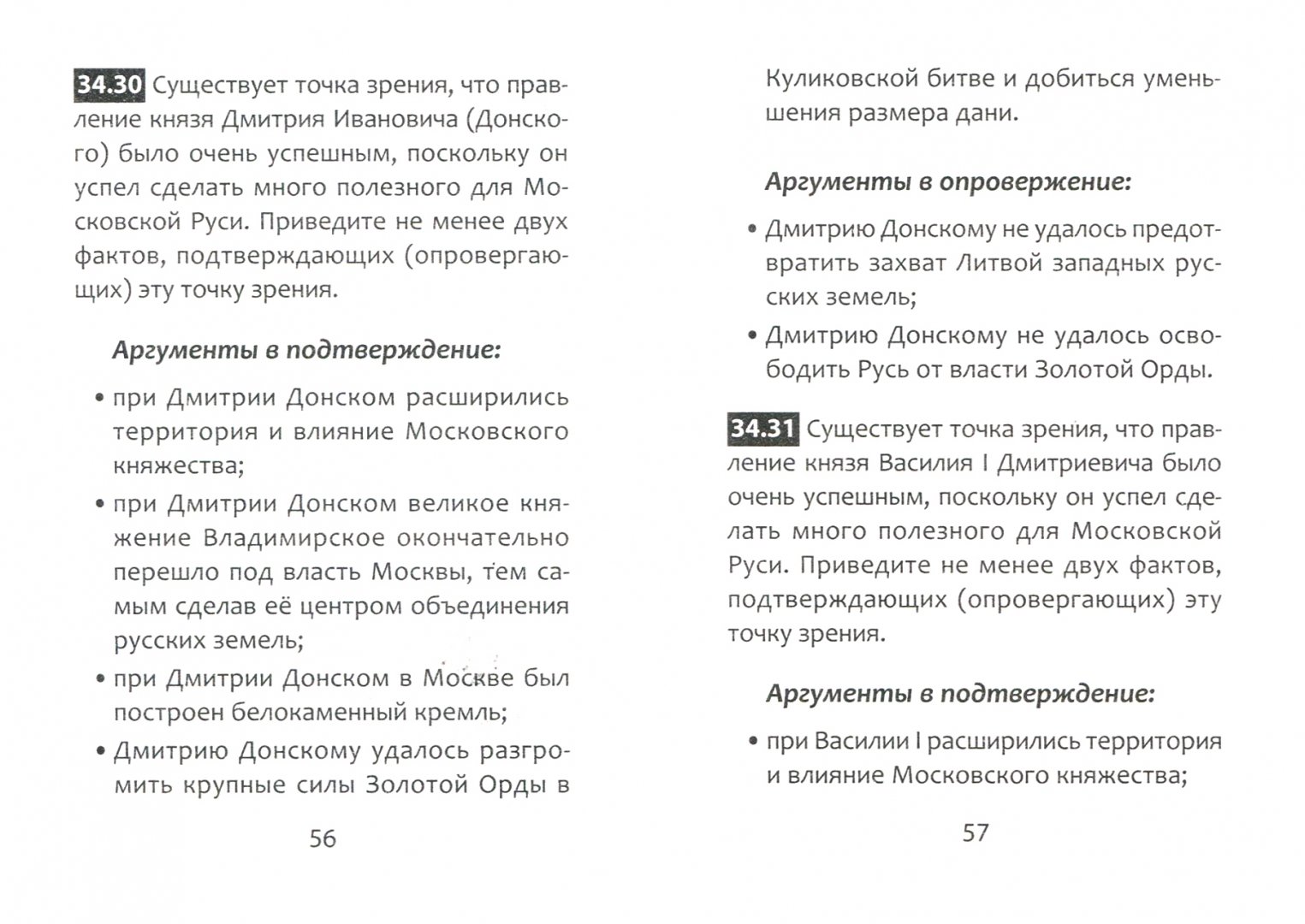 Какой неожиданный порой бывает история лингвистических. Какой неожиданный порой бывает история лингвистических