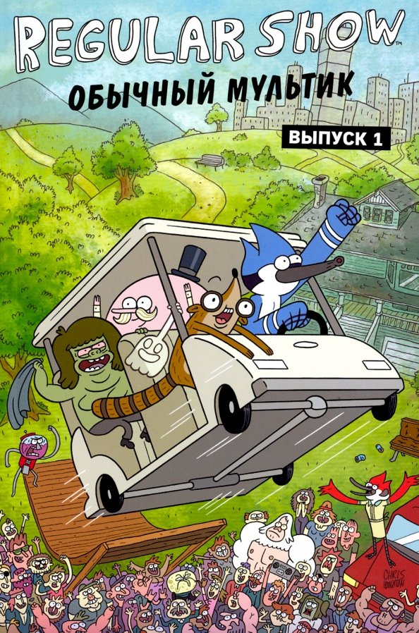 Regular 1.2. Regular show.