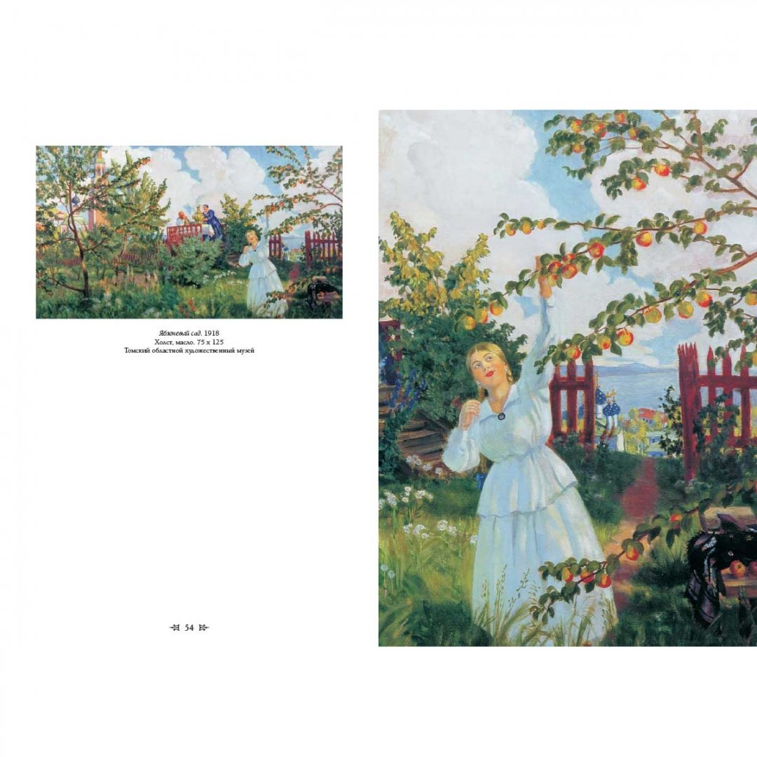 Живопись бориса кустодиева. М. Масленичное гуляние. Кустодиевская купчиха 1915 наряд. Кустодиев название.