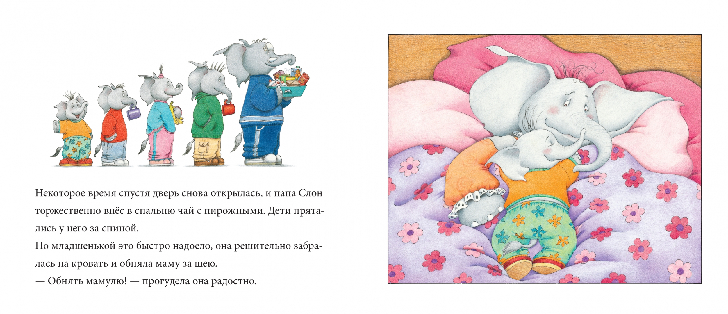 Мой папа красивый и сильный как слон. Мой папа слон. Папа слон бытовая химия. Папа слон для кухни. Мой папа слон.