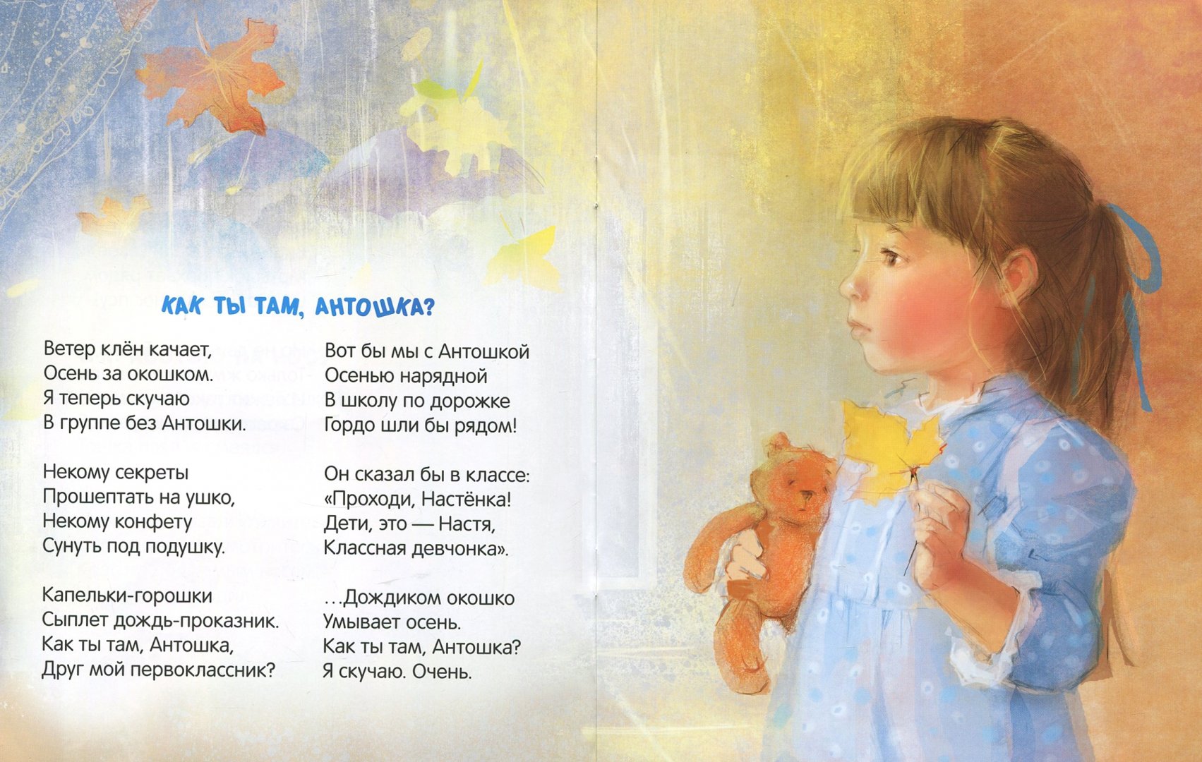 "аленушкины сказки". Смешные детские стихи. Мой ребенок не простой стих. Мой ребенок не простой стих. Мой ребенок не простой стих.