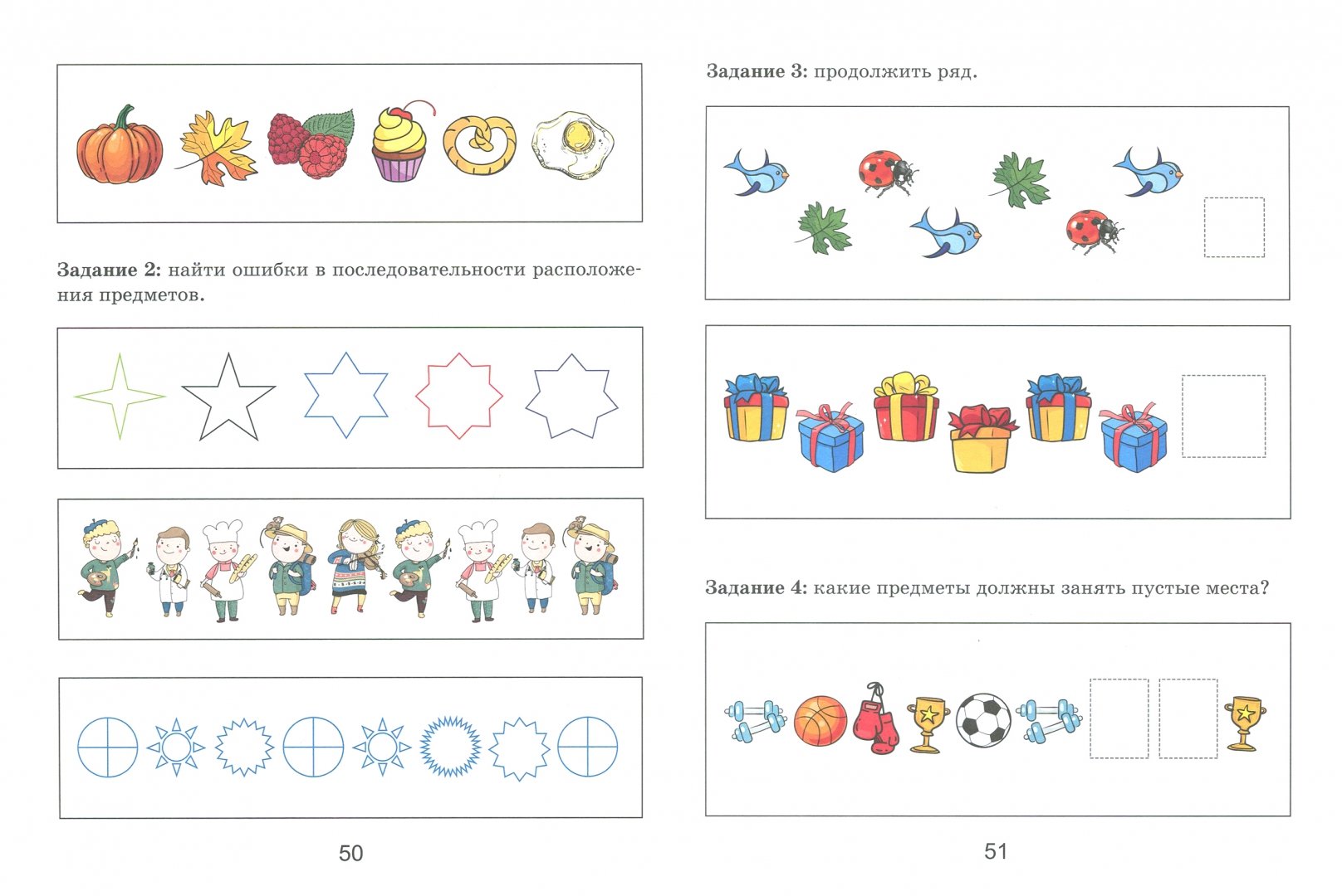 Задания для детей 5 лет для подготовки к школе математика. Задания для детей 6 лет для подготовки к школе. Задания для детей 4 лет. Н колдина игровые занятия с детьми 2-3 лет. Занятия с ребенком в 1 7.
