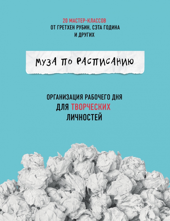 Дом книги расписание. Муз книга. Лампа книга афиша.