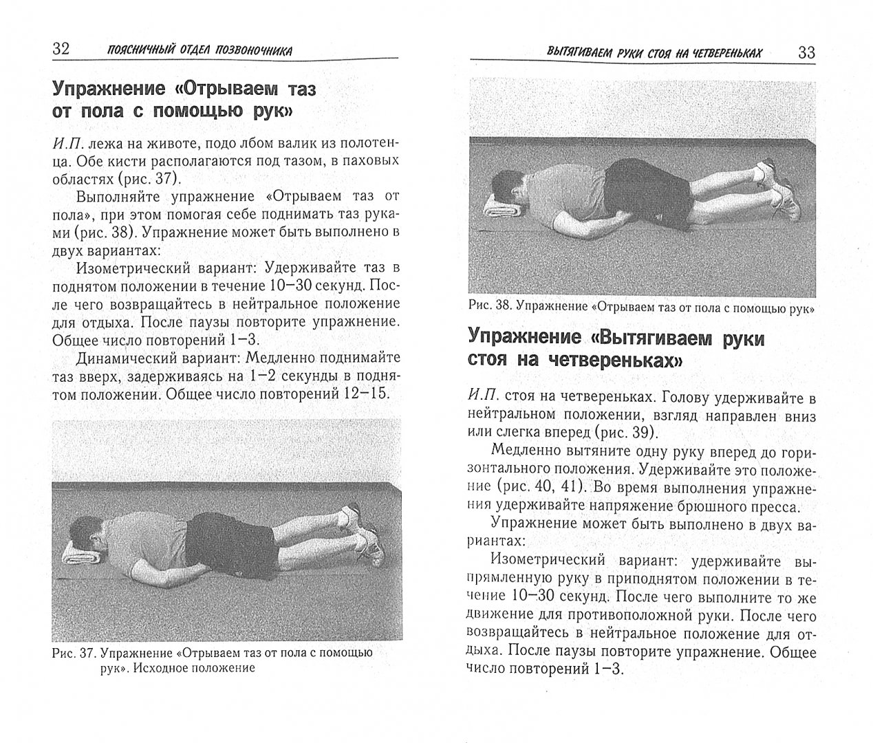 Как правильно вставать с кровати при компрессионном переломе позвоночника поясничного отдела