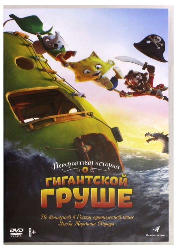 Груша невероятная слушать. Груша невероятная слушать. Груша августовская роса. Сочная груша. Груша невероятная слушать.