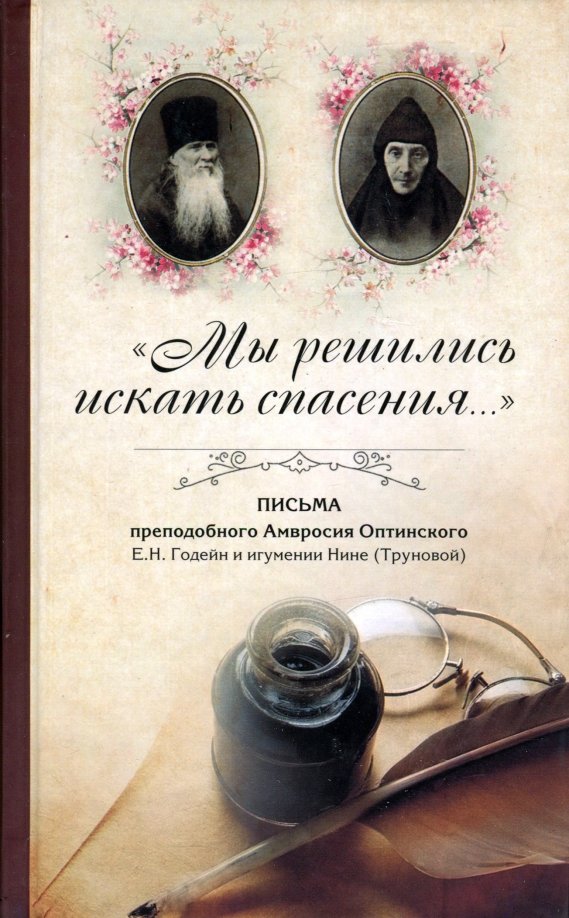 Разгадала послание и спасла девушку