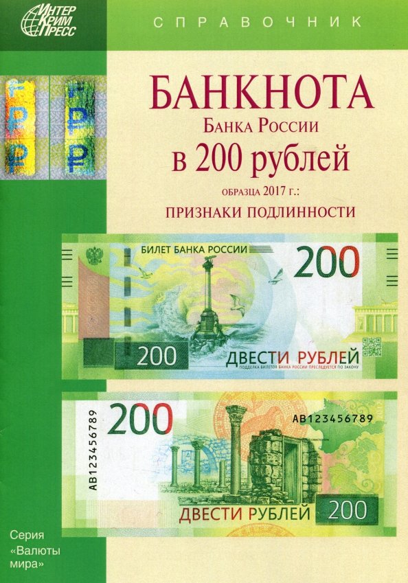 Дизайн банкнот банка россии образца 2017 года