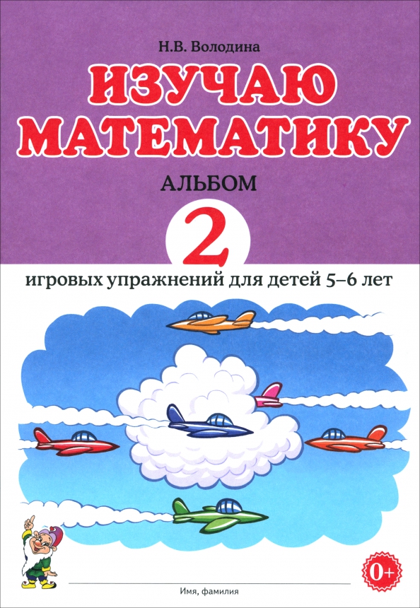 Математика альбом