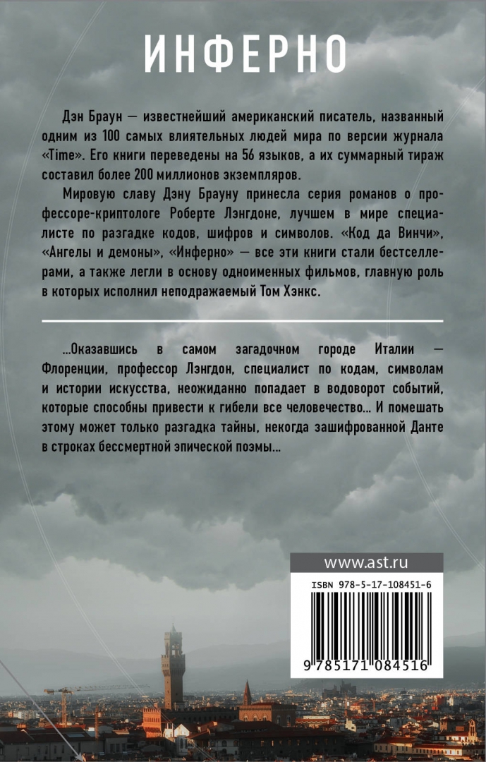 Лярвоведение книга. Что значит слово инфернально. Что значит слово инфернально. Что значит слово инфернально. Инферно что это означает.