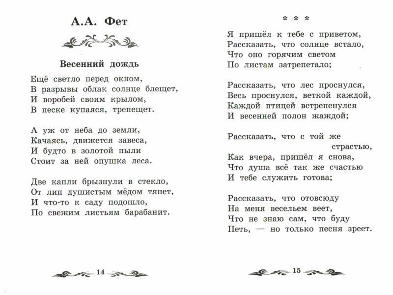 «Эротические стихи Золотого и Серебряного века»