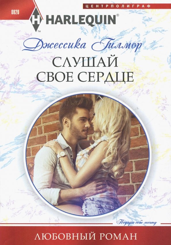 Популярные любовные романы современные. Романы про новый год. Современные любовные романы самиздат. Современные любовные романы young adult. Современный самиздат.