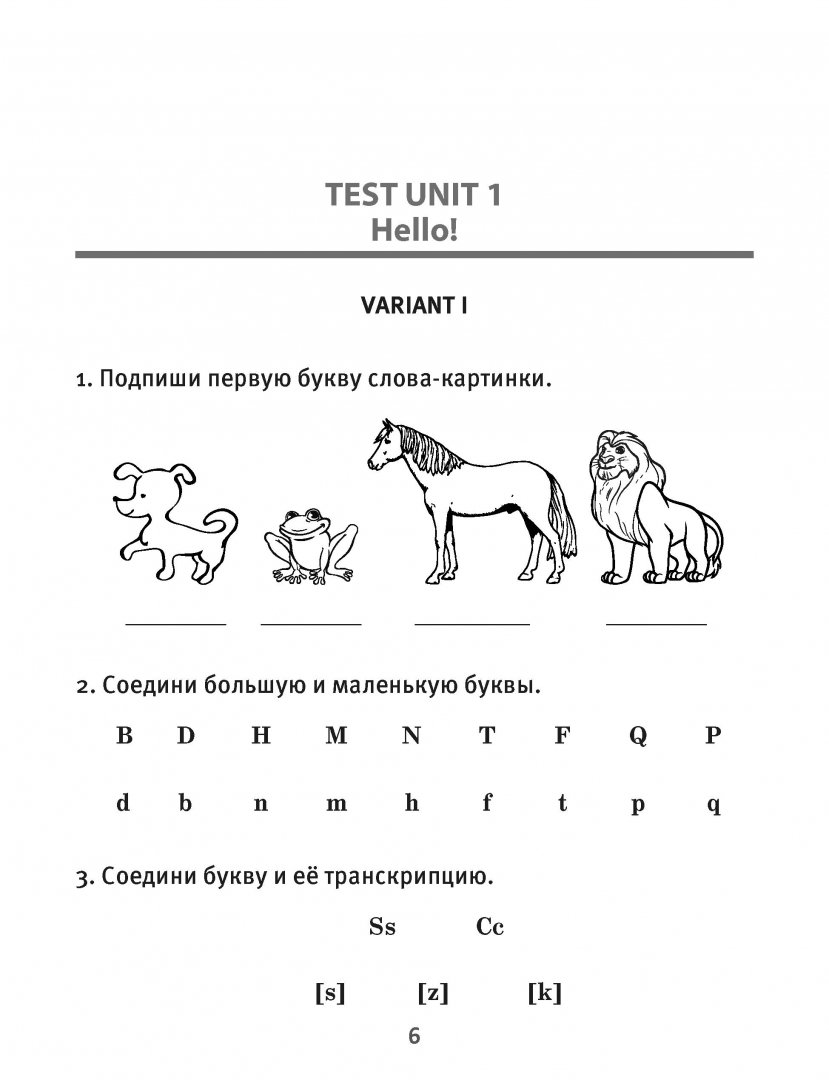 Распечатать тесты английский язык 4 класс