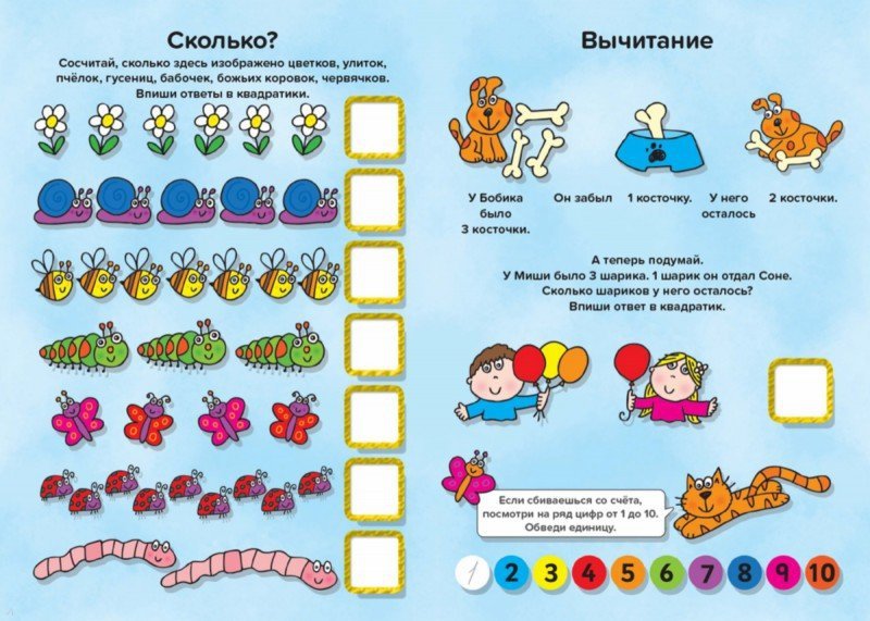 Примеры детские 5 лет Иллюстрация 2 из 22 для Арифметика. Вычитание. Многоразовые прописи Лабиринт - к