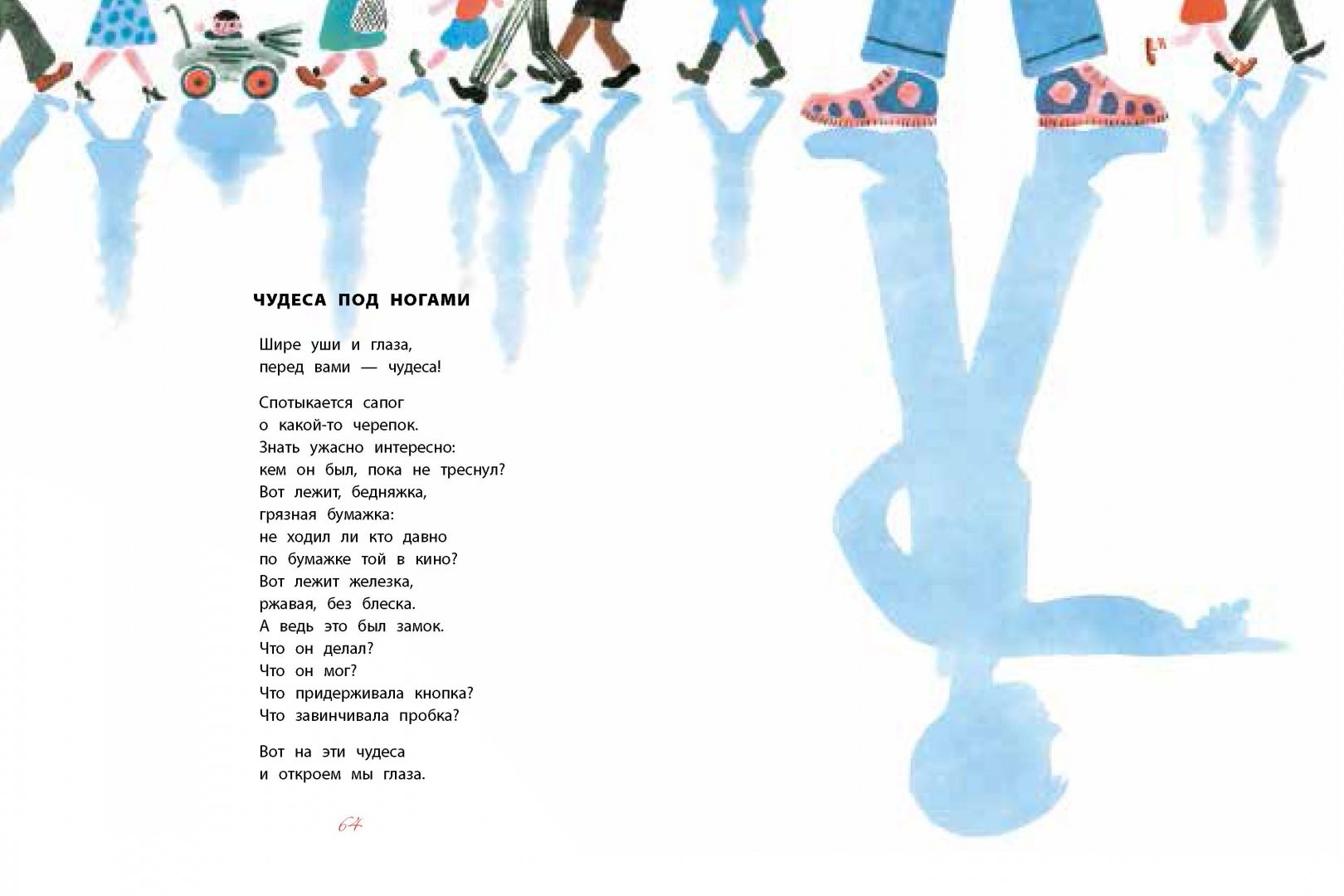 Музыкальная книга. Маршак стихи чудо из чудес читать. Чудеса в решете книга для детей. Чудеса под ногами горбовский рисунок. Стих чудо из чудес маршак.