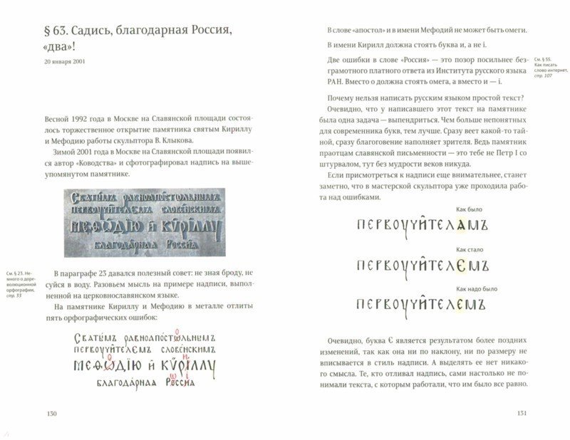 Читать онлайн «Ководство», Артемий Лебедев – ЛитРес