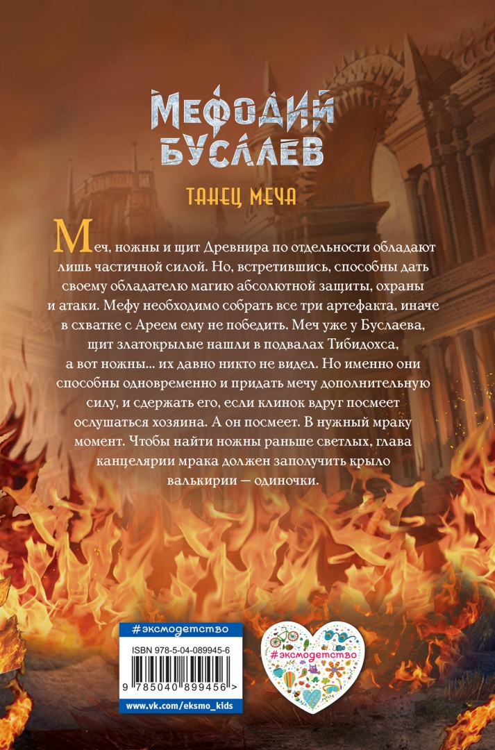 "танец меча". "танец меча". Танец мечей цветочный круг манга. Емец д. Хорикава кунихиро танец мечей.