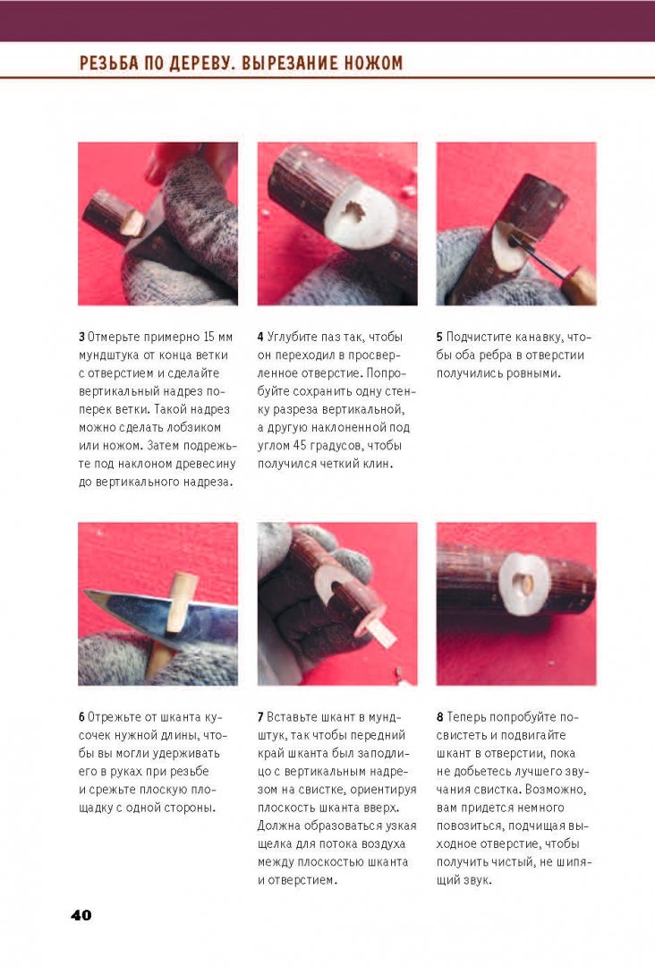 Купить Книгу Резьба По Дереву