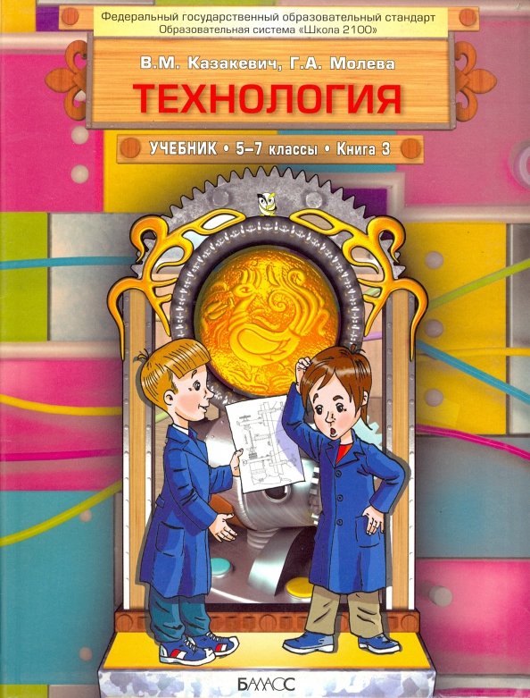 Как выглядят книги 5 класса