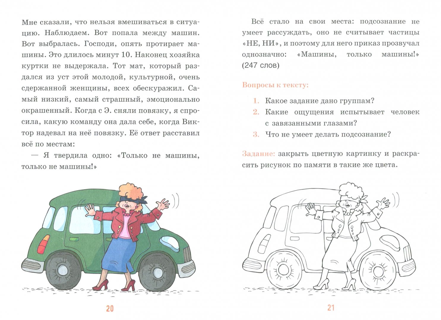 Сережкины рассказы про жизнь. Сережкины рассказы про жизнь