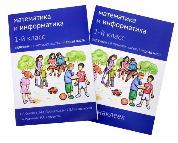 Математика 5 Класс Задачник Купить