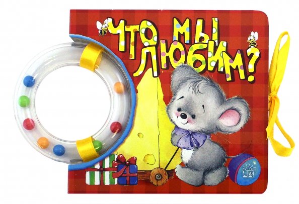Кроха. Что мы любим?