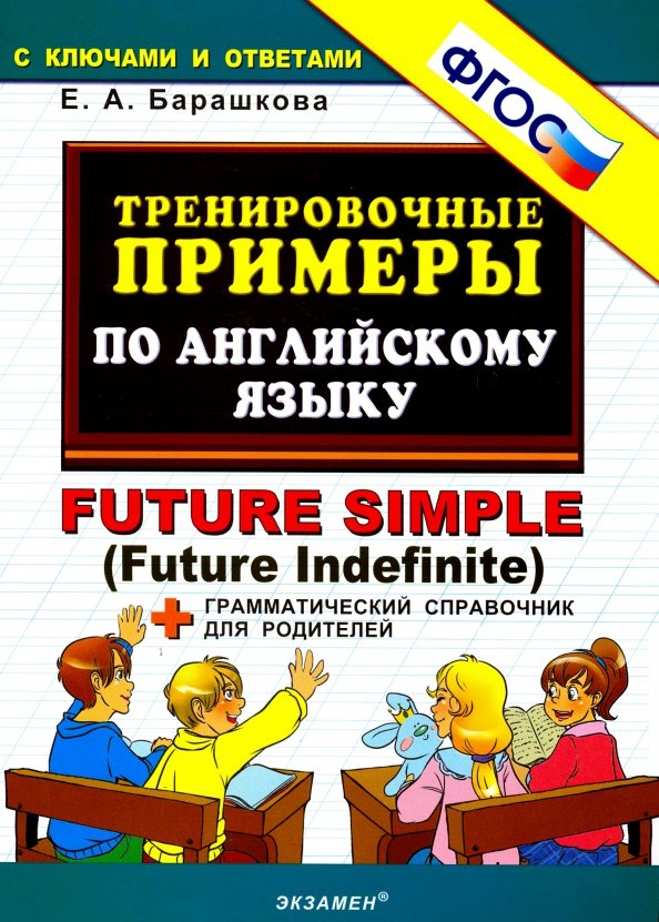 Тренировочные примеры по английскому языку барашкова Тренировочные примеры по английскому языку. Present Continuous (Present Progress