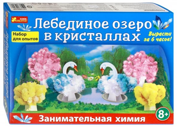 Лебединое озеро в кристаллах (12138025Р)