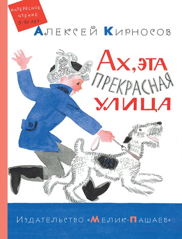 Алексей кирносов писатель фото