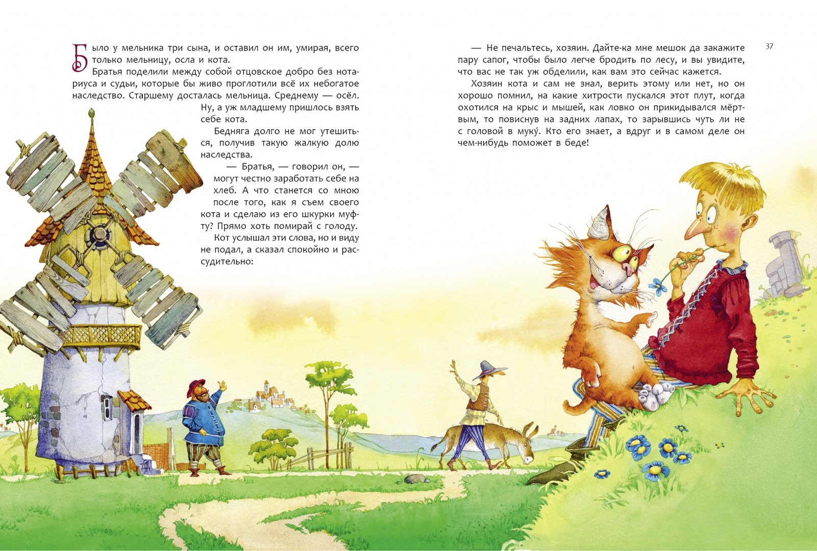 Кот в сапогах три сына мельника. Укажите какое наследство оставил старый мельник сыновьям. Укажите какое наследство оставил старый мельник сыновьям. Укажите какое наследство оставил старый мельник сыновьям. Сын мельника из сказки кот в сапогах.