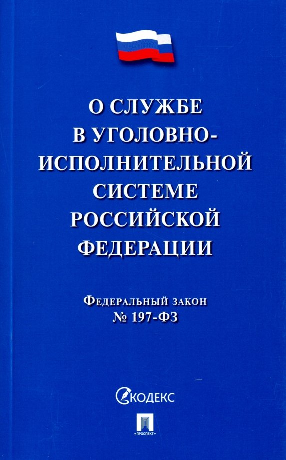 Федеральный закон о дизайн деятельности в российской федерации