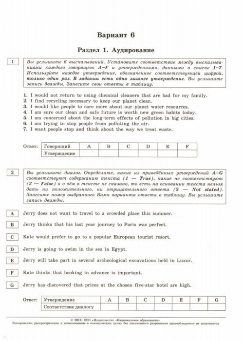 Аудирование по английскому языку егэ. Тренировочный вариант егэ английский 2024. Код предмета английский язык егэ 2024. Тренировочный вариант егэ английский 2024. Огэ англ 2024.