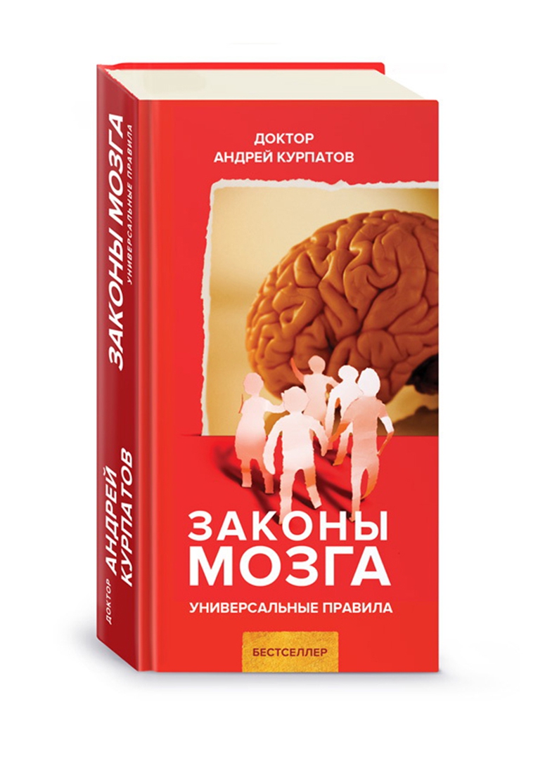 Психика Мозг Тело Глубинные Причины Купить Книгу