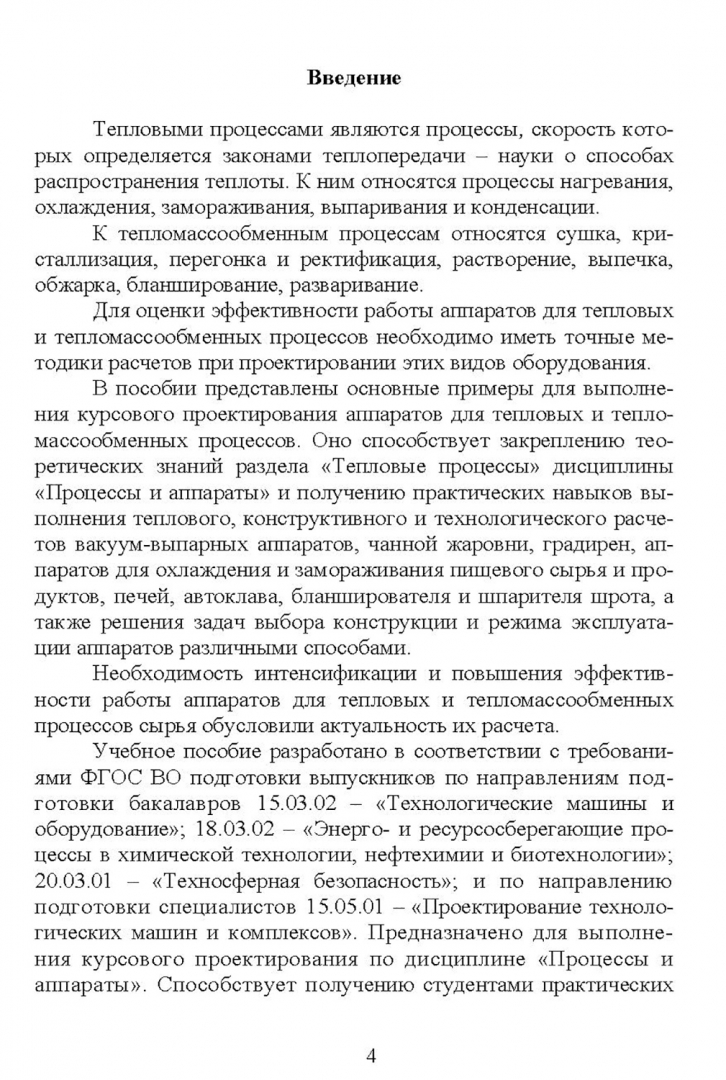 Введение цифровых