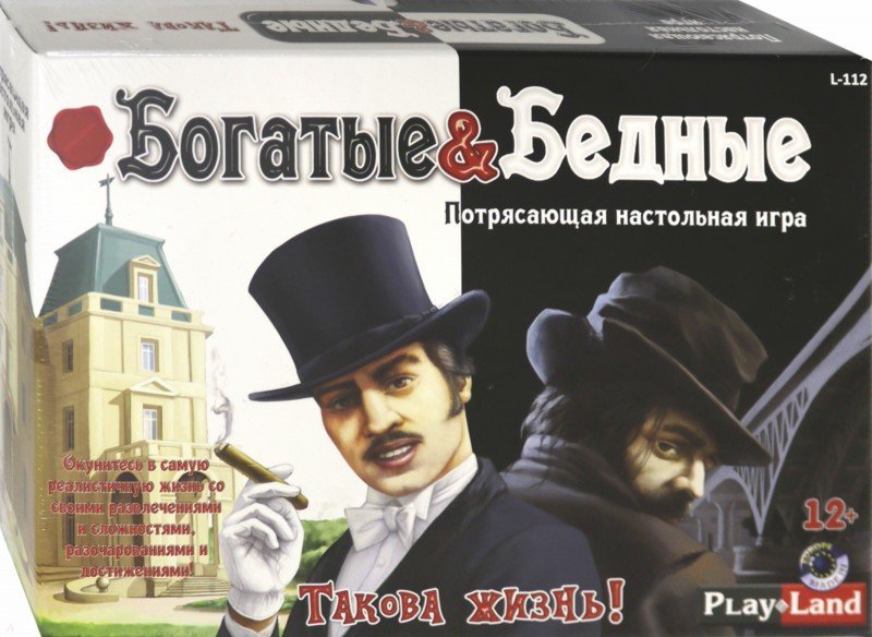 Игра олигарх настольная старая. Настольная игра «олигарх». Игровое поле cashflow. Самая богатая игра. Настольная игра play land богатые и бедные l-112.