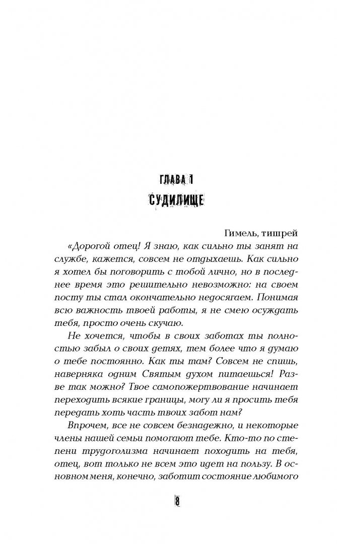 Я худой дедом своим ярославом благословенным славным. Я смиренный дедом своим ярославом благословенным славным. книга адвокат вика кисимяка. я худой дедом своим ярославом благословенным славным нареченный.