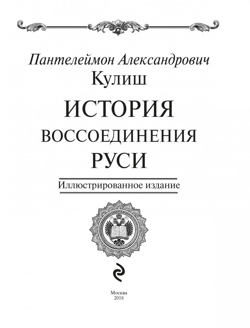 Лев Тихомиров Книги Купить