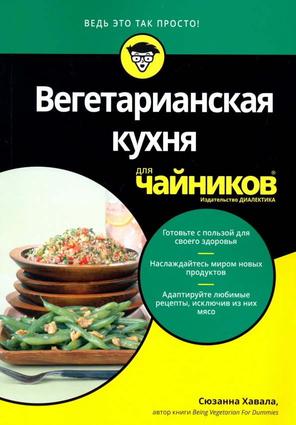 Кухня для чайников